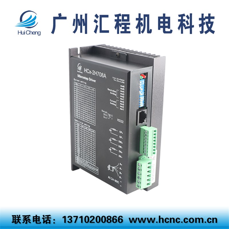 4Nm步进电机86HC2PH97长97+驱动器HCx-2H708A+AC40V变压器套装