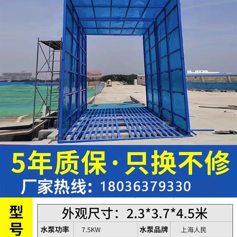 工程洗轮机建筑工地半封闭大小型洗车平台免基础全自动感应洗车机