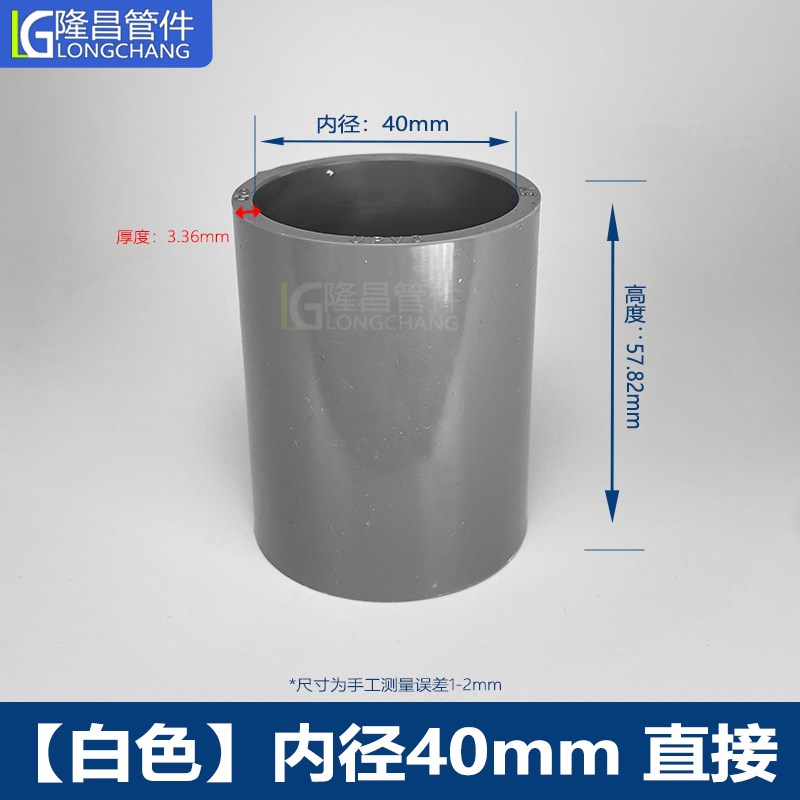 PVC给水管配件20直通接头v塑料管件胶粘 25给水直接 水管接头 管