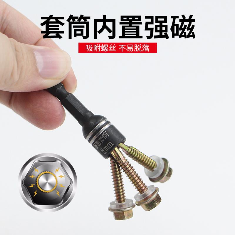 电动扳手套筒头工具内六角8mm套筒风批手电钻带强磁自攻螺丝批头