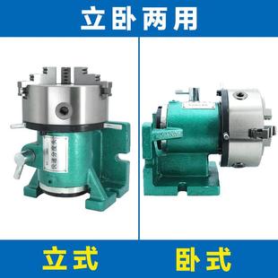 200等分铣床钻床 简易分度头5寸配三爪卡盘铣床快速分度6寸配160