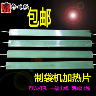 制袋机加热片 热切机 加热板 电热板 热风切机 加热片110V 220V