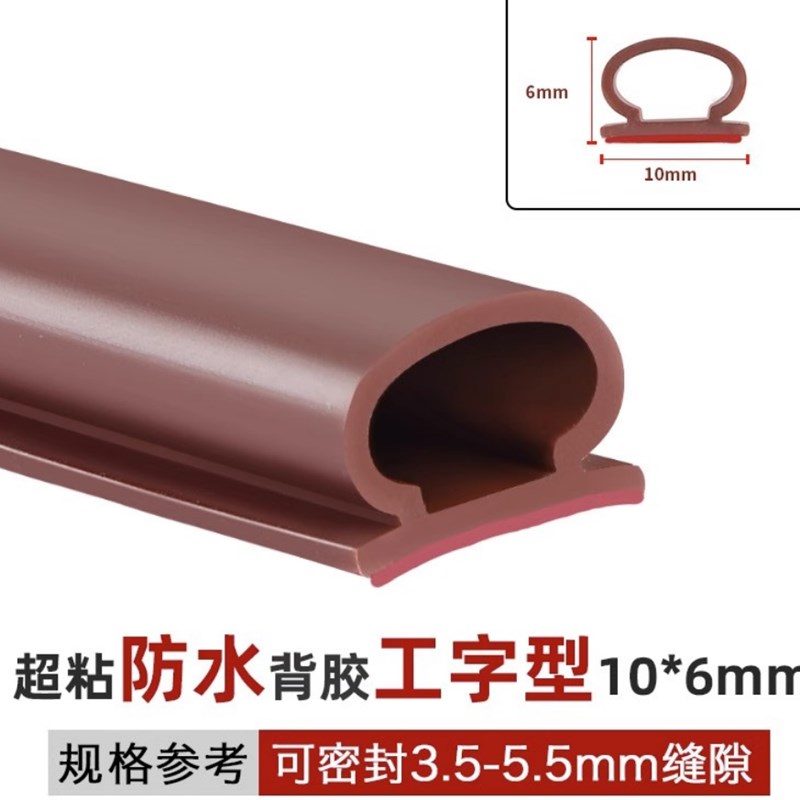 自粘型隔音门窗密封条木门缝条门条防F撞窗户胶条防盗门框保洁工