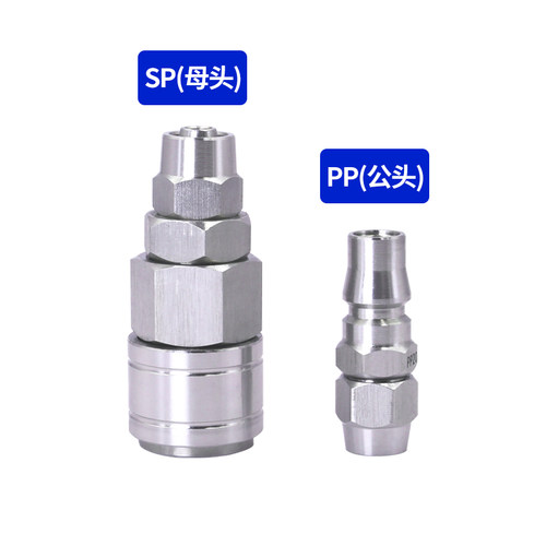 304不锈钢C式自锁快速接头气动气管SM40PMSPPF20SFSH30PH公母快插