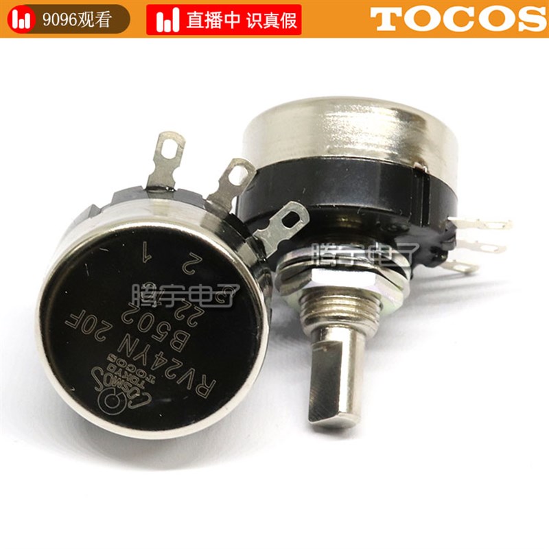原装正品TOCOS日本单圈电位器RV24YN20FB502 半轴精密可调电阻5K