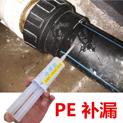 水管漏水修补胶 PPR热熔接处补漏胶 PE高压管补强胶水 PVC水管牙