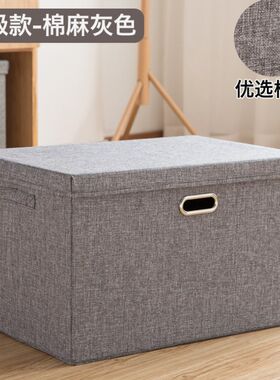 加厚衣服收纳箱羽绒服衣柜家用折叠式衣物被子整理盒特大号大容量