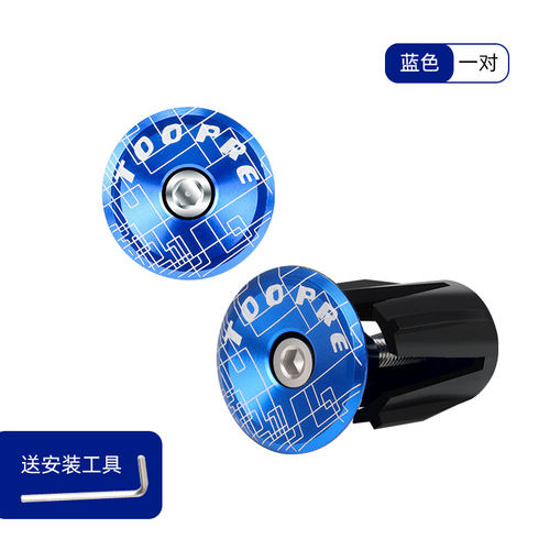 TOOPRE山地公路自行车把堵 铝合金膨胀把塞通用把带把套堵头盖子