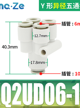 气动气管接头五通变径接头一进四出接头KQ2UD 04 06 08 10 12 00