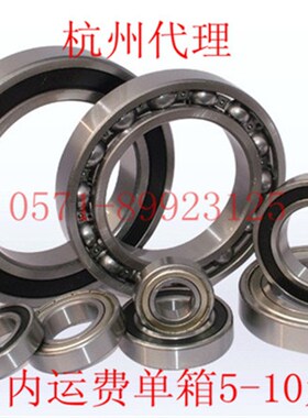 国产薄壁深沟球轴承6926 6928 6930 6932 6934 2Z ZZ 2RS