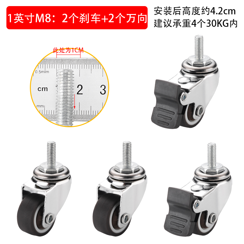 静音1寸滑轮M6丝杆M8s衣架微小型桌子脚轮轱辘轮子万向轮软胶小号