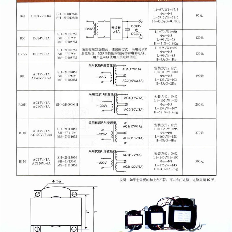 R型B42 B5775 B90 B90H B110 130隔离变压器驱动器专用电源AC220V