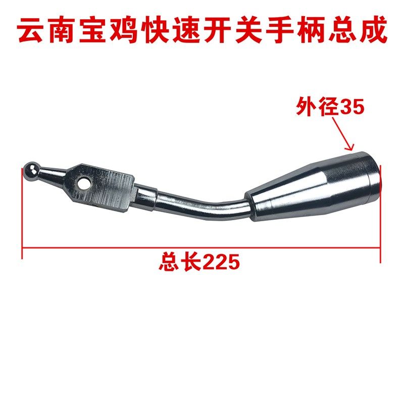 云南宝鸡机床CY6140CY6150CS6150车床配件 快速走刀手柄