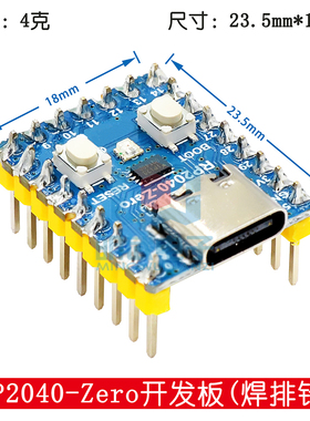 兼容树莓派RP2040-Zero微控制器开发板 PICO主板双核处理器单片机
