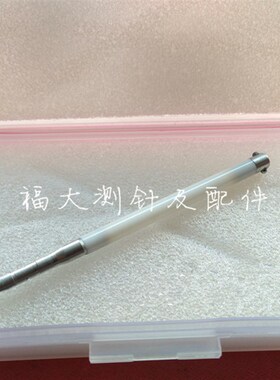 三丰12AAL021 圆度仪测针 国产代用