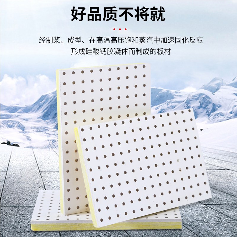 fc穿孔复合吸音隔l音石膏板天花吊顶学校机房墙面硅酸钙防火矿棉