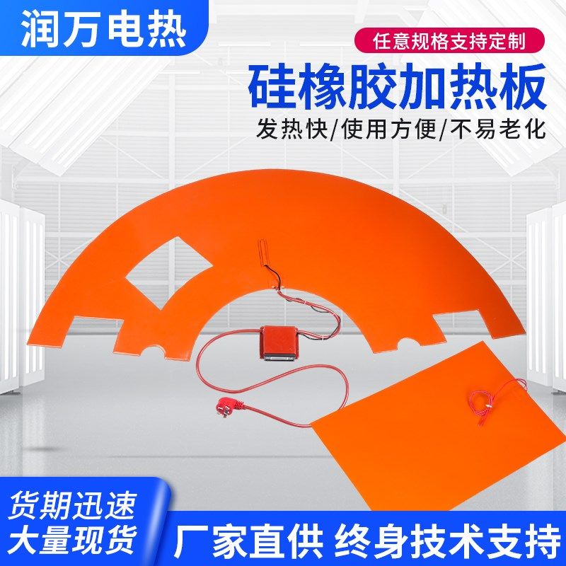 硅橡胶加热板温控可调温硅橡胶加热片电热板3D打印热床加热带,包装,五金配件包装,淘宝优惠券,粉丝福利购,淘宝优惠卷