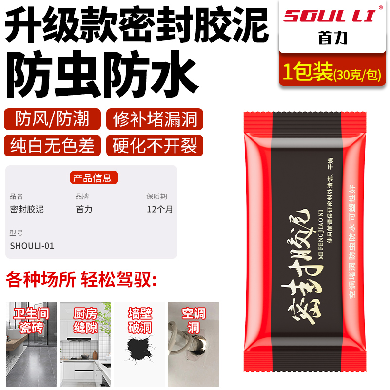 空调口封堵密封胶泥防火泥空调孔堵F洞下水道封口盖堵漏下水管防