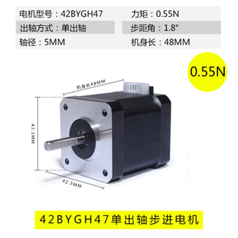 42步进电机0.28N雕刻机/3D打印机配件2相4线42BYGH34步进电机马达