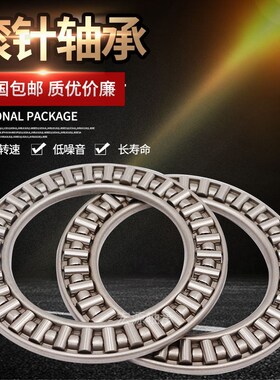 滚针轴承RNA NA4900 4901 4902 4903 4904 4905 4906A