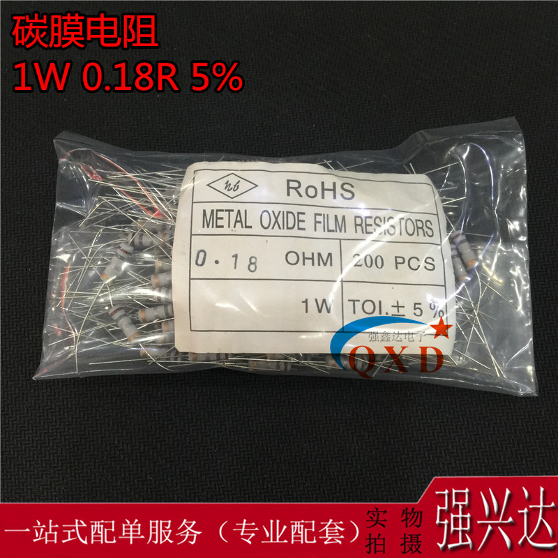 金属氧化膜碳膜5%插件电阻1W 0.1R 0.12R 0.15R 0.18R 0.22R 欧