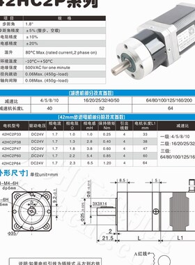 42HC2P64PL42T010B减速步进电机轴直径8mm和HCm-2H405D驱动器汇程