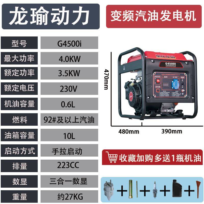 汽油发电机220V小型全铜家用迷你单相汽油无刷数码变频微型可携式