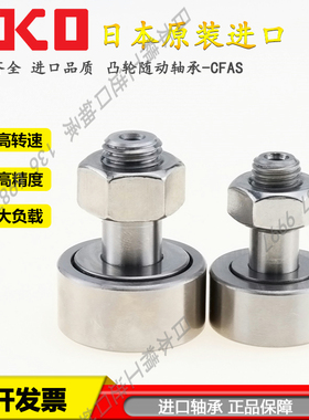CFAS 6-16  凸轮随动轴承