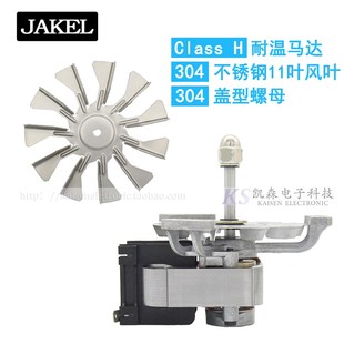 J238-7242干燥箱培养箱高温烘箱烤箱用H级耐高温风机电机马达风叶