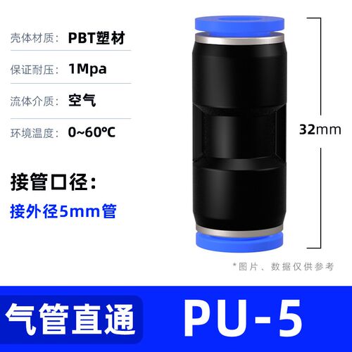 气管快速接头气动快插直通PU变径PG三通PE弯头PV高压配件大全8mm