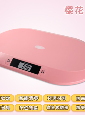 智能电子秤体重称高精度母婴儿宝宝秤家用婴儿称电子称猫狗宠物秤