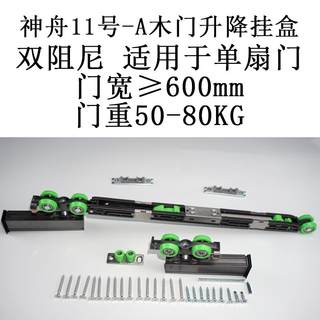 欧派克双向阻尼吊轮推拉吊轨缓冲器厨房阳台房门木移门玻璃门滑轮