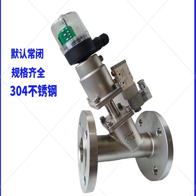 不锈钢气动角座阀304法兰角座阀耐高温切断阀配套电磁阀DC24V
