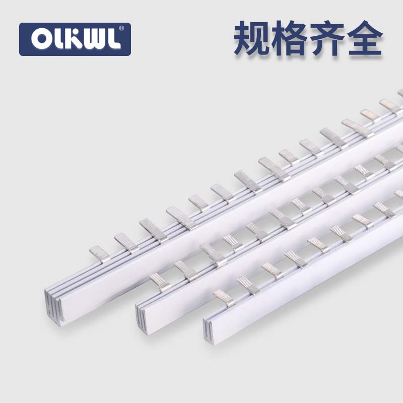 3PLE漏保汇流排1P+N漏电保护器2PLE/3P+N/4PLE空开断路器连接铜排