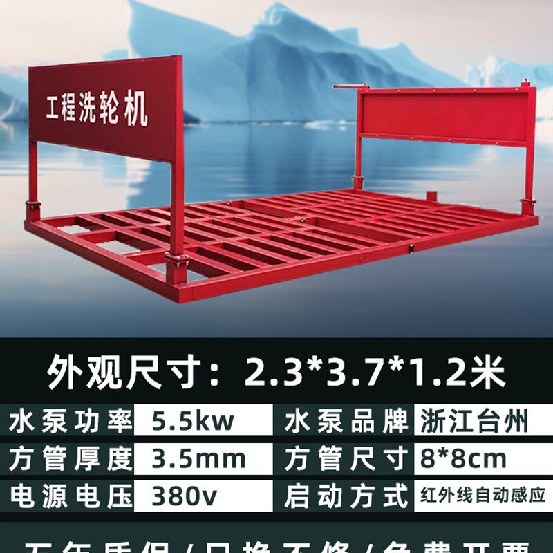 辰玺刻建筑工地洗轮机免基础工程洗车加厚全自动感应出水车辆洗车