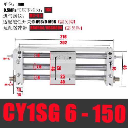 磁耦合无杆气缸CY1SG6/CY1S10/15/20/25/32/40-100/200/300Z/400Z