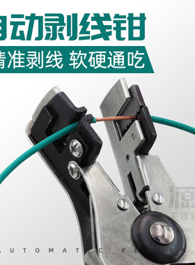 剥线钳自动剪线钳断线钳小电线0.5-4平方剥线钳电线剥皮工具