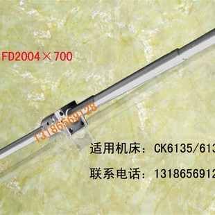 广州南方数控车床滚珠丝杠cjk6140 6132机床中托拖板x轴丝杆 6135