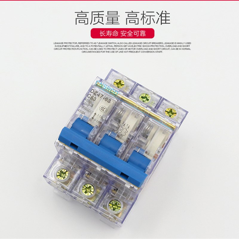 上海人民C45透明小型断路器空气开关DZ47-63A1P2P3P4P32A空开微断