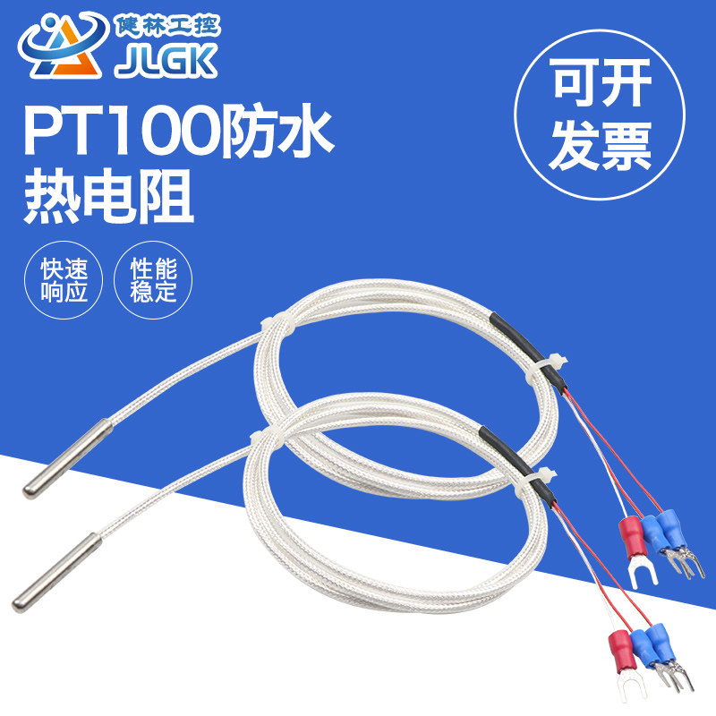防水PT100温度传感器 CU50防水探头 热风炉测温探头 三线制铂电阻,童装/婴儿装/亲子装,儿童装饰手表,淘宝优惠券,粉丝福利购,淘宝优惠卷