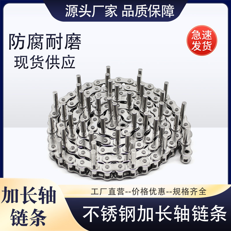 4分08B5分10A12A16A加长销链条捡蛋机链条内节加宽链波峰焊链条