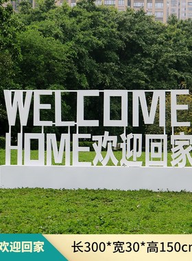 户外欢迎回家玻璃钢景观雕塑售楼部热气球礼盒美R陈金属大提琴摆