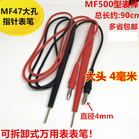 优利德万用表 表笔 特尖数字表棒MF47UT33B UT33D UNI-T测试线