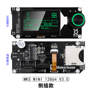 Voron 沃龙3D打印机屏幕配件MKS MINI12864 V3 LCD显示屏SD卡侧插