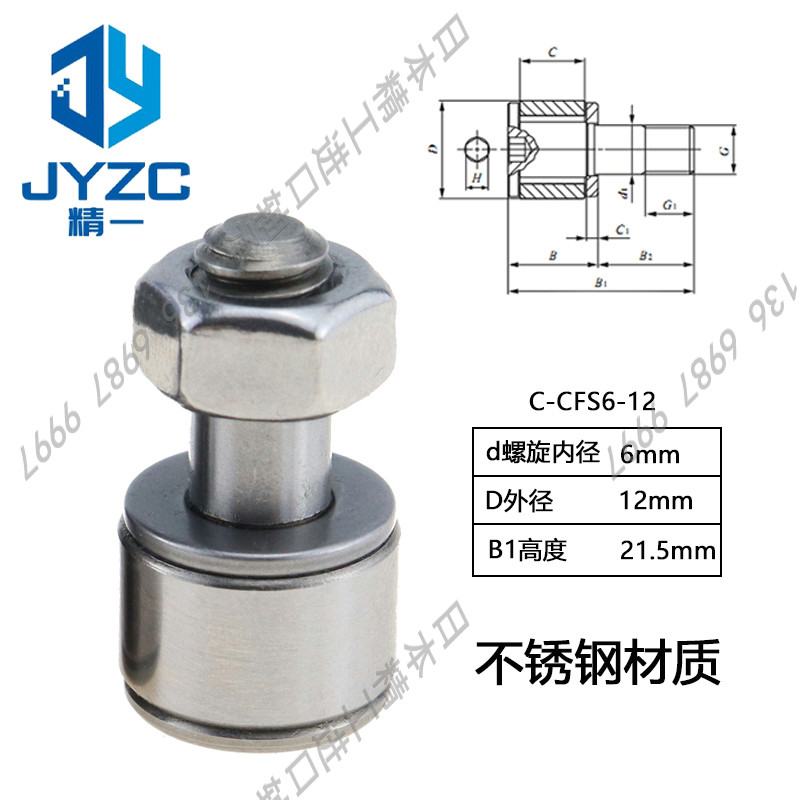 台湾进口凸轮随动器轴承C-CF CFS 2-4.5 2.5-5 3-6 4-8 5-10 6-12