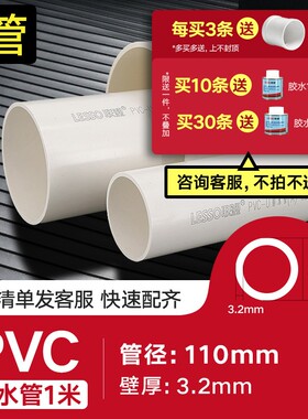 联塑PVCc排水管 下水道塑料硬管雨水排污水管dn50 75 110管 下水