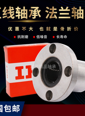 进口直线运动轴承LM3 4 5 6 8 10 12 13 16 20 25 UU光轴滑动导套