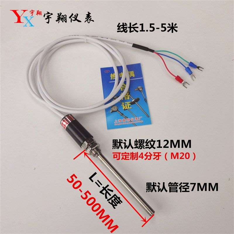 WZP-10 pt100缙云芯热电偶温度传感器 WZP187探头式热电阻 测温线,个性定制/设计服务/DIY,明信片定制,淘宝优惠券,粉丝福利购,淘宝优惠卷
