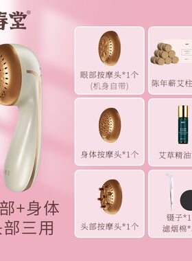 启春堂艾小春艾灸眼部按摩仪热敷护眼仪有助于缓解疲劳神器眼袋