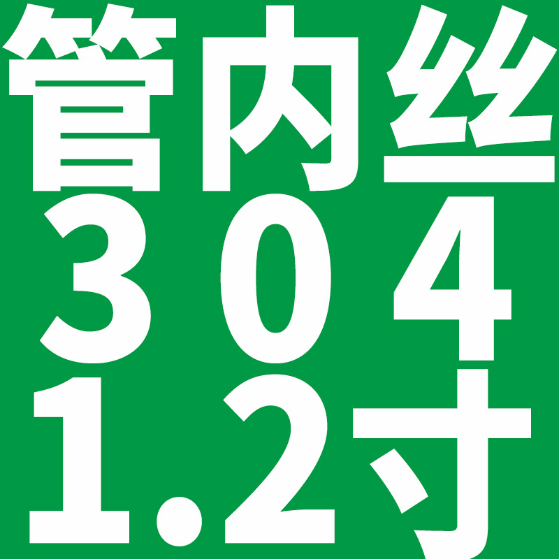 304不锈钢双内丝铸内丝管r内丝直接内丝管箍外接头4分6分1寸316 1